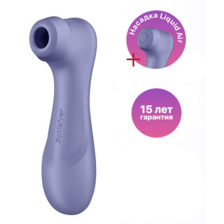 Клиторальный стимулятор с вибрацией Satisfyer Pro 2 Liquid Air, сиреневый