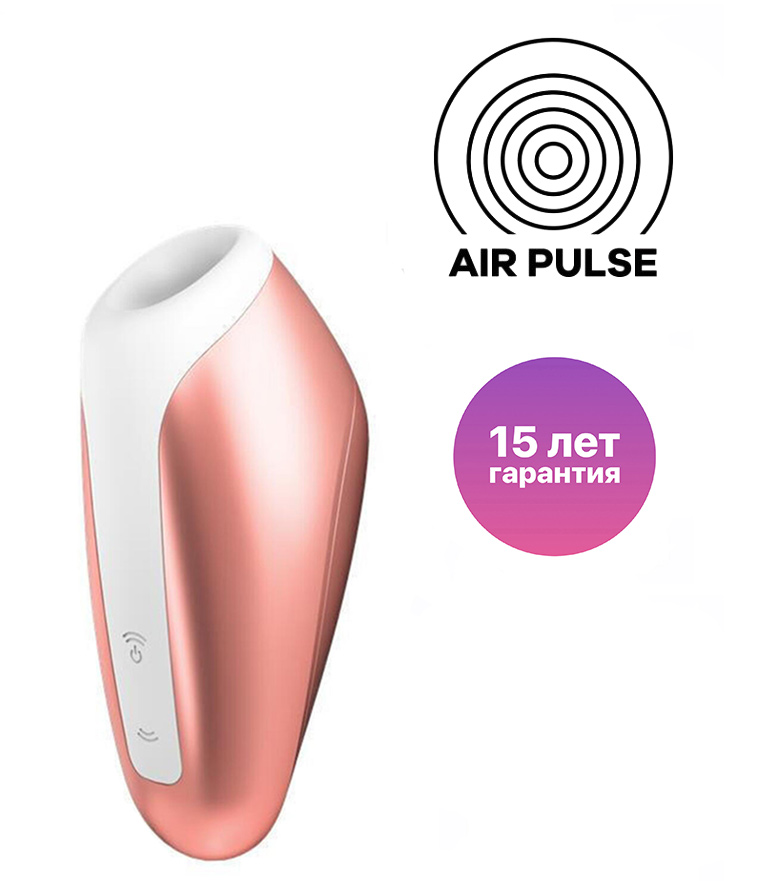 Вакуумный стимулятор клитора Satisfyer Love Breeze, медный