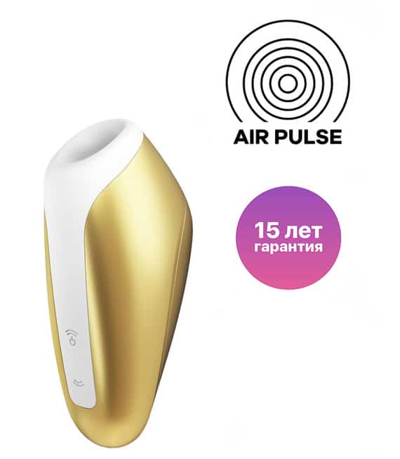 Клиторальный стимулятор Satisfyer Love Breeze, золотистый