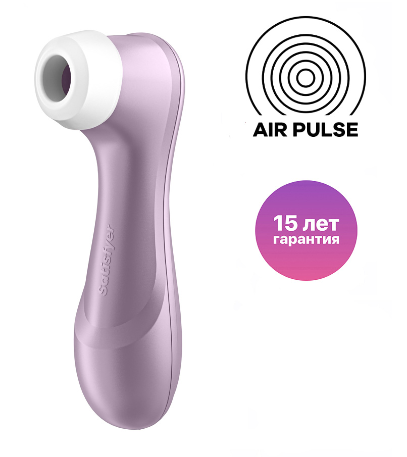 Вакуумный стимулятор клитора Satisfyer Pro 2 Generation 2, сиреневый металлик