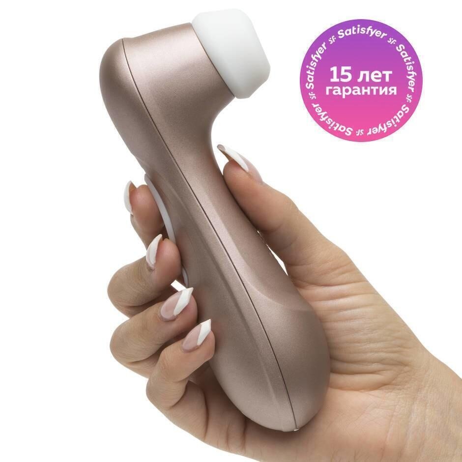 Вакуумный стимулятор клитора Satisfyer Pro 2 Generation 2, нежно-розовое золото