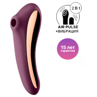 Клиторальный стимулятор+вибратор 2 в 1 Satisfyer Dual Kiss, фиолетовый