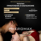 Концентрат феромонов для мужчин Pheromax, 14 мл