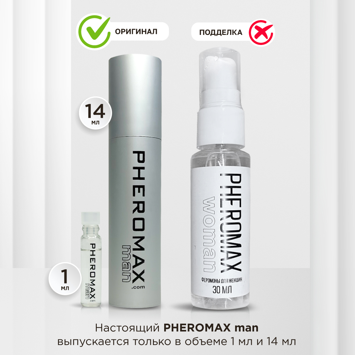 Концентрат феромонов для мужчин Pheromax, 1 мл