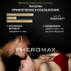 Концентрат феромонов для мужчин Pheromax Oxytrust с окситоцином, 14 мл