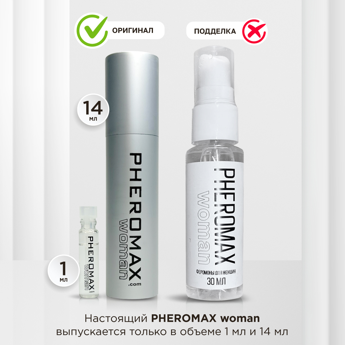 Концентрат феромонов для женщин Pheromax, 14 мл