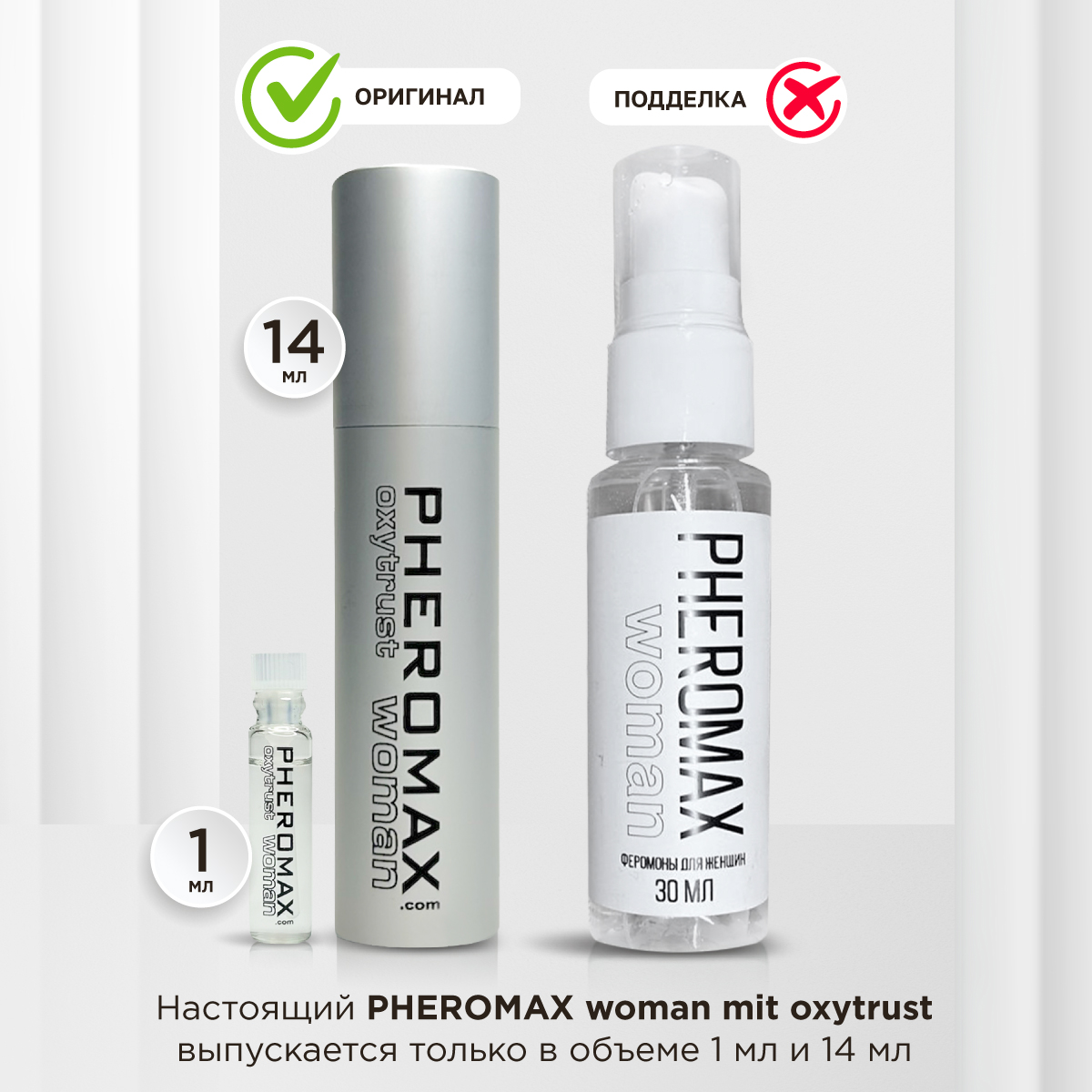 Концентрат феромонов для женщин Pheromax Oxytrust с окситоцином, 1 мл