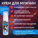 Продлевающий крем для мужчин Bioritm SexMan, 28 мл