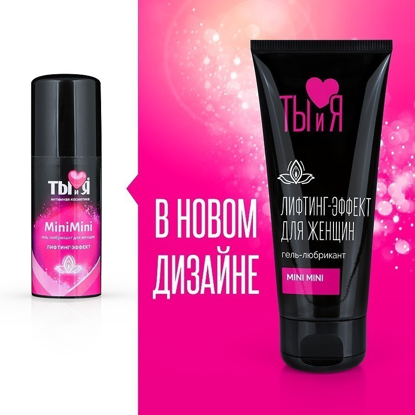 Лубрикант для сужения влагалища Bioritm Ты и Я Mini Mini, на водной основе, 50 г