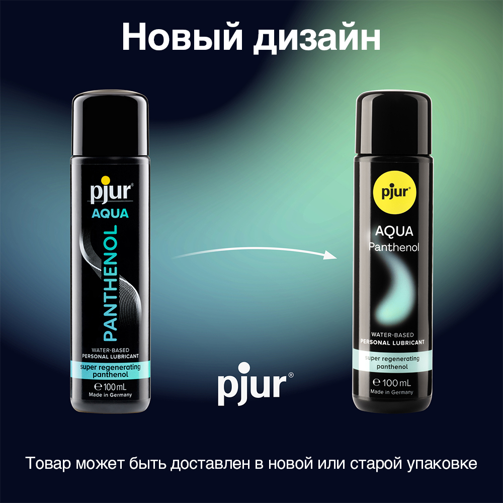 Лубрикант Pjur Aqua Panthenol на водной основе, 100 мл
