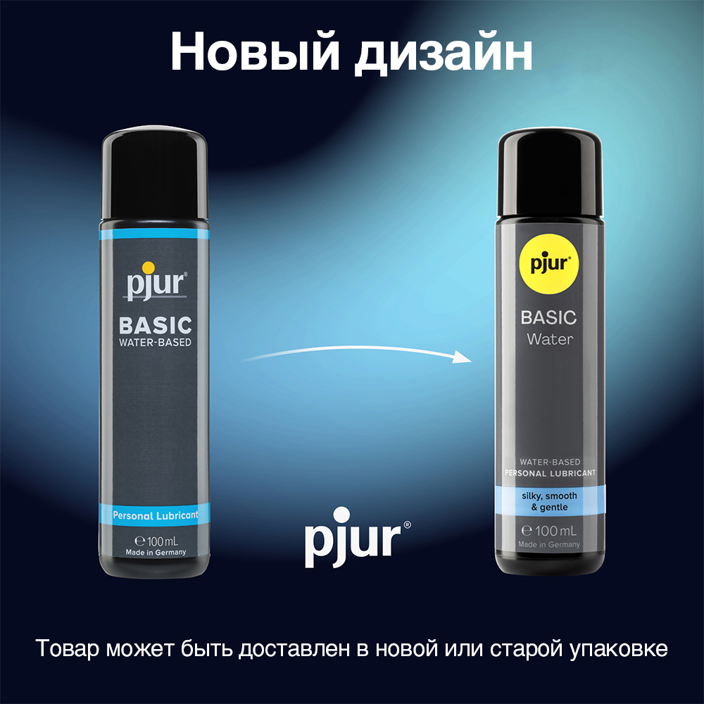 Лубрикант Pjur Basic на водной основе, 100 мл