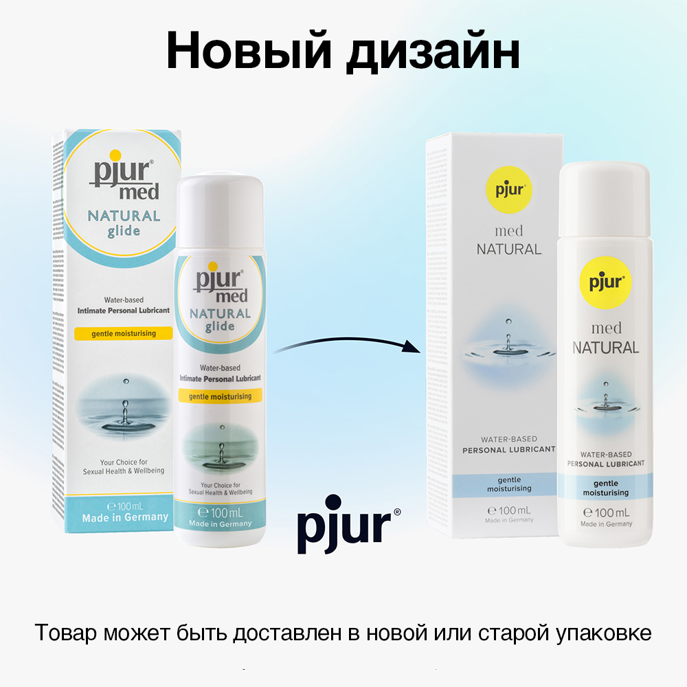 Лубрикант Pjur Med Natural на водной основе, 100 мл
