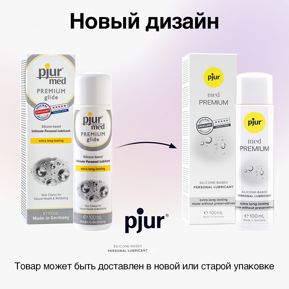 Лубрикант Pjur Med Premium на силиконовой основе, 100 мл