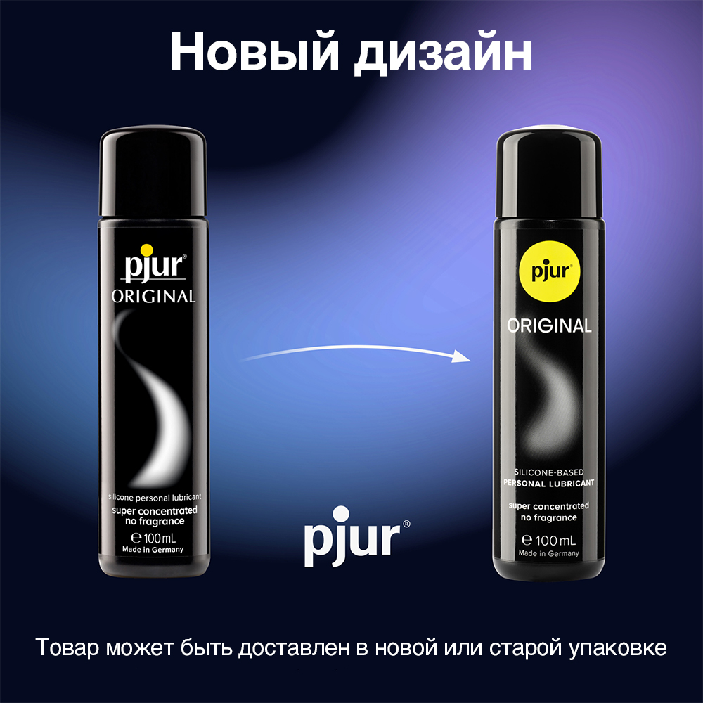 Лубрикант Pjur Original на силиконовой основе, 100 мл