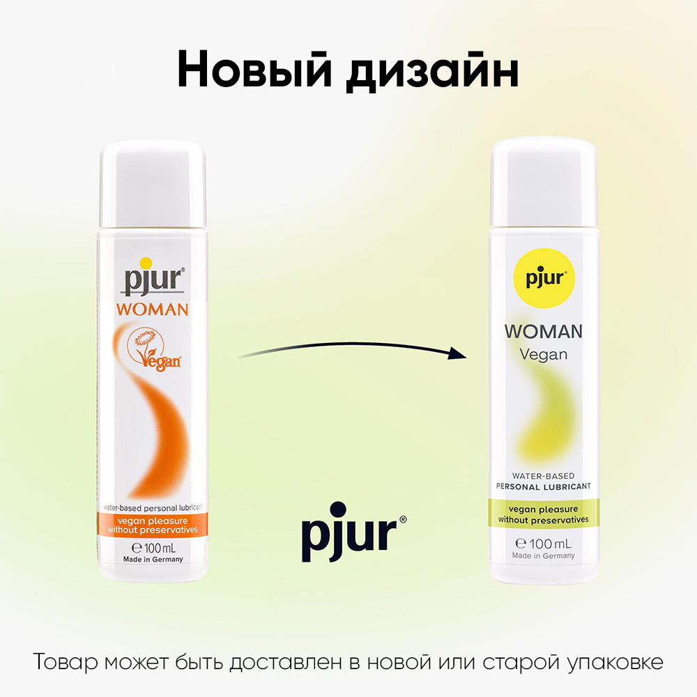 Лубрикант Pjur Woman Vegan на водной основе, 2 мл
