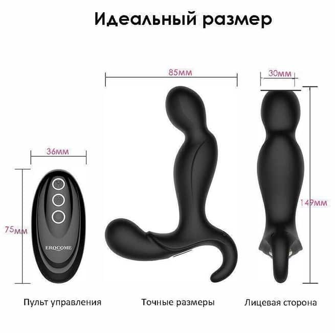 Массажер простаты Erocome Orion RC с пультом ДУ, черный от IntimShop