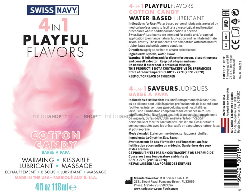 Гель 4 в 1 Swiss Navy Playful Flavors Сладкая вата, 118 мл - фото 2