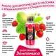 Согревающий массажный гель Bioritm Eros Fantasy Земляника, 50 мл 