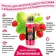 Согревающий массажный гель Bioritm Eros Fantasy Земляника, 50 мл 