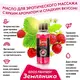 Согревающий массажный гель Bioritm Eros Fantasy Земляника, 75 мл 