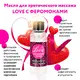 Массажное масло с феромонами Bioritm Love, 50 мл
