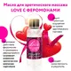 Массажное масло с феромонами Bioritm Love, 75 мл