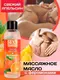 Массажное масло с феромонами Bioritm Sexy Sweet Свежий апельсин, 75 мл  