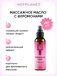 Массажное масло Hot Planet Pheromone Love, иланг-иланг, 150 мл