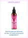 Массажное масло Hot Planet Pheromone Love, иланг-иланг, 150 мл