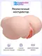 Мастурбатор Интимная Жизнь Жара вагина + анус, телесный