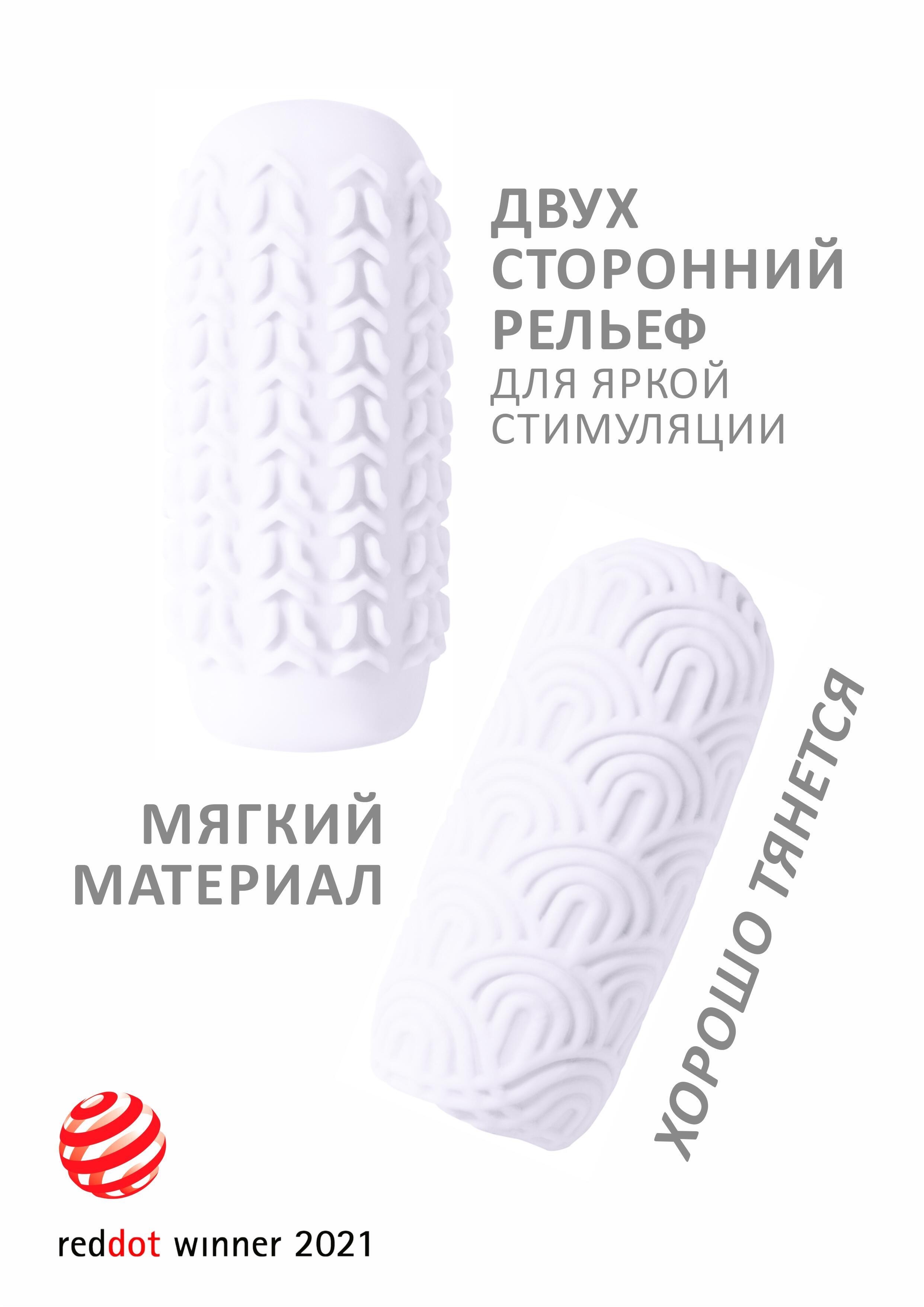 Мастурбатор Lola Games Marshmallow Maxi Candy двусторонний, белый