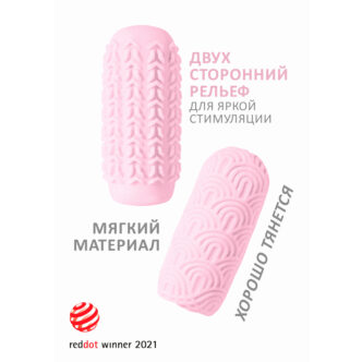 Мастурбатор Lola Games Marshmallow Maxi Candy двусторонний, розовый