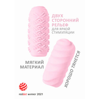 Мастурбатор Lola Games Marshmallow Maxi Juicy двусторонний, розовый