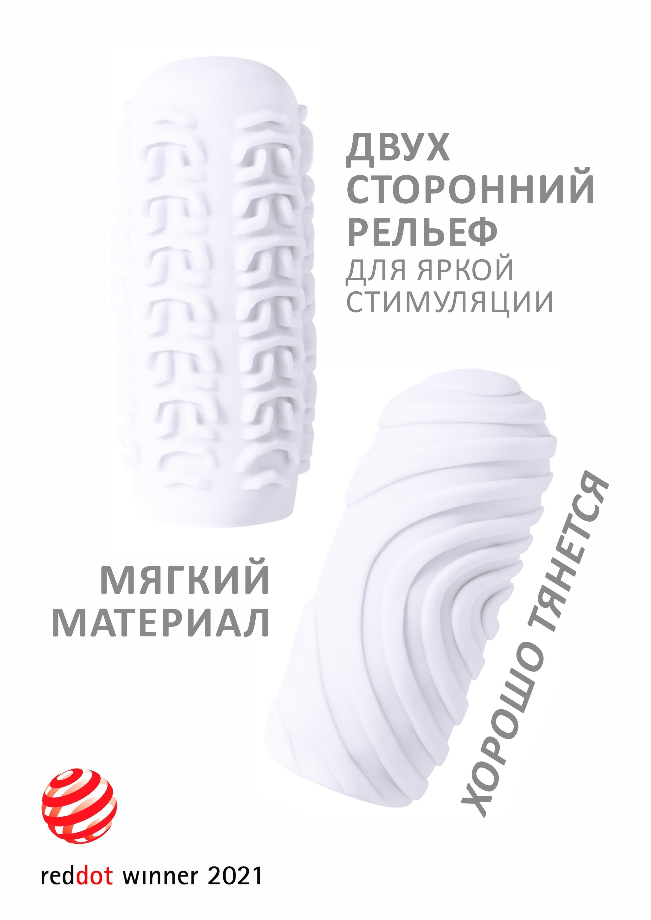 Мастурбатор Lola Games Marshmallow Maxi Sugary двусторонний, белый