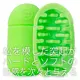 Мастурбатор MensMax Capsule Matsu, зелёный