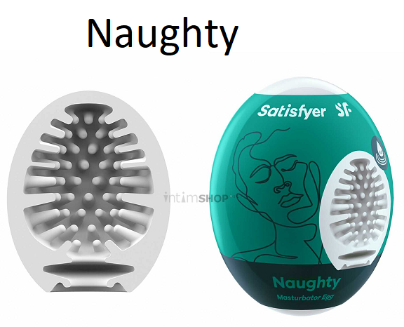 Мастурбатор с самолубрикацией Satisfyer Egg Single Naughty, белый 