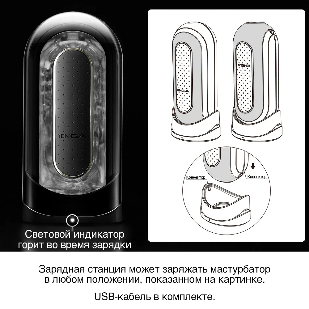 Вибромастурбатор Tenga Flip Zero, чёрный
