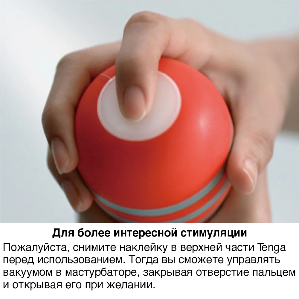 Мастурбатор Tenga Air Flow Cup, красный