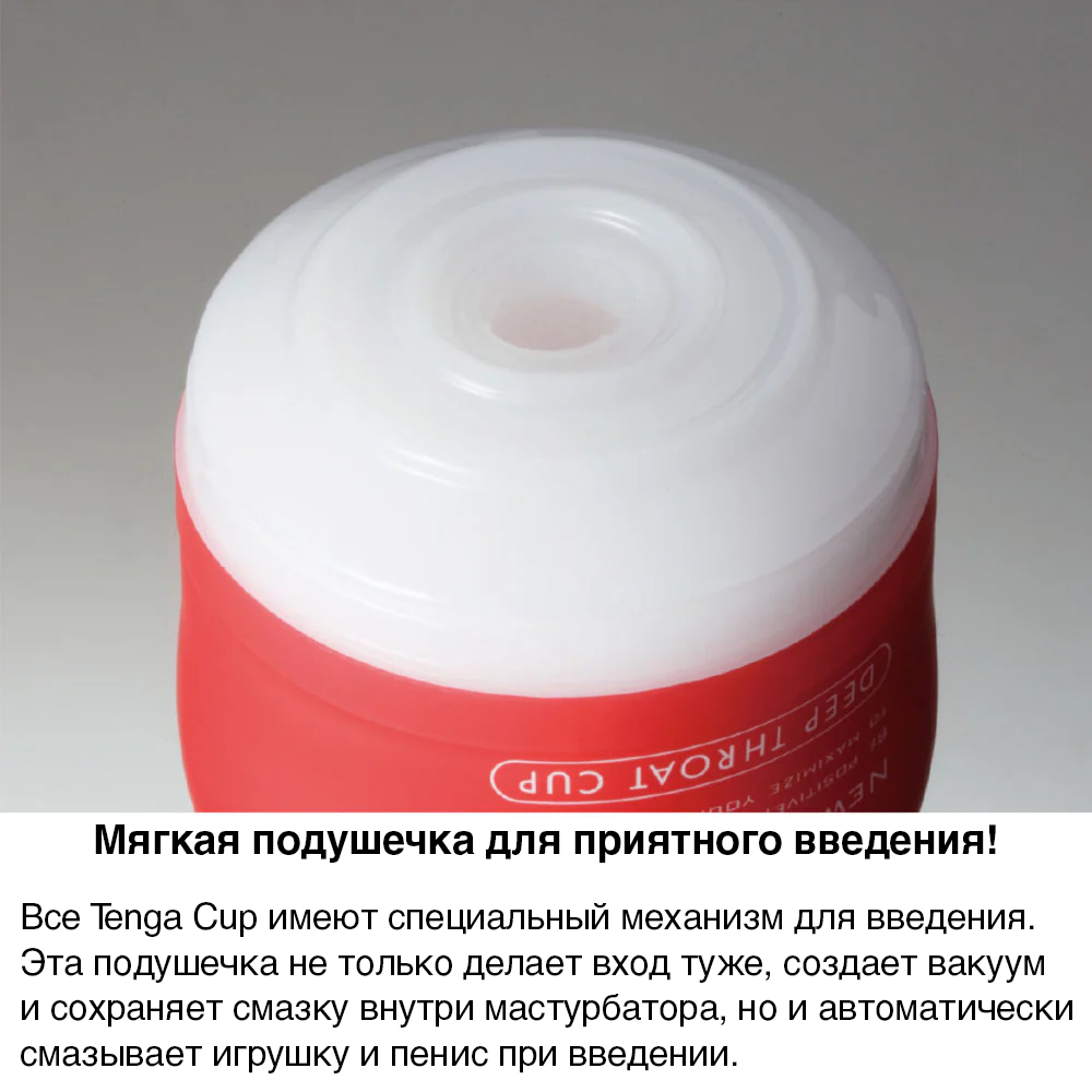 Мастурбатор Tenga Air Flow Cup, красный