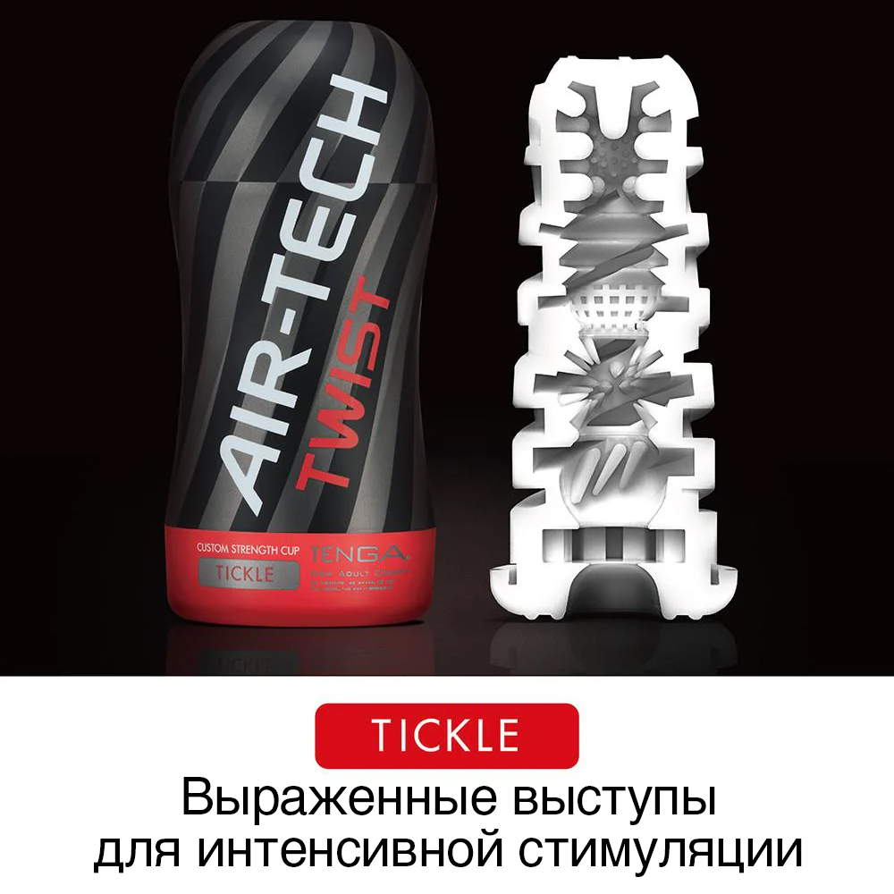 Мастурбатор Tenga Air-Tech Twist Tickle, красный