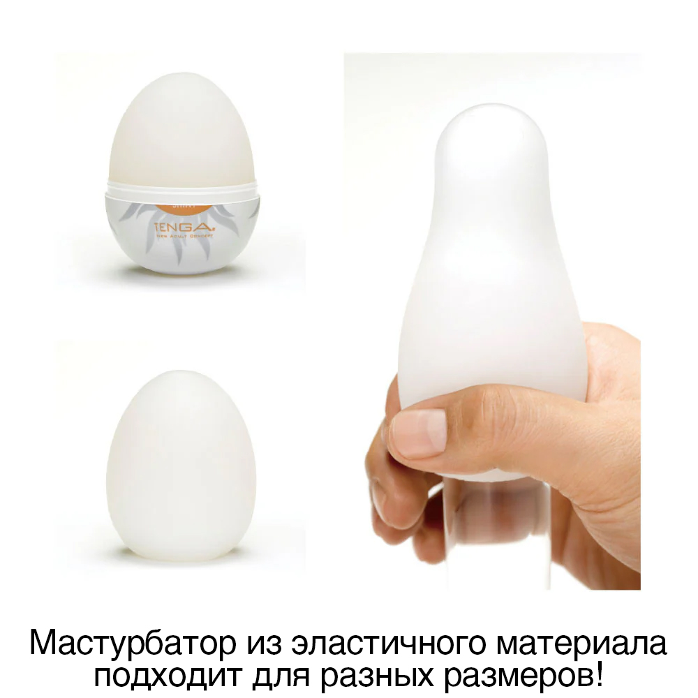 Мастурбатор Tenga Egg Hard-Boiled Shiny, белый