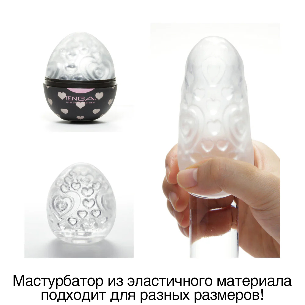 Мастурбатор Tenga Egg Lovers, черный