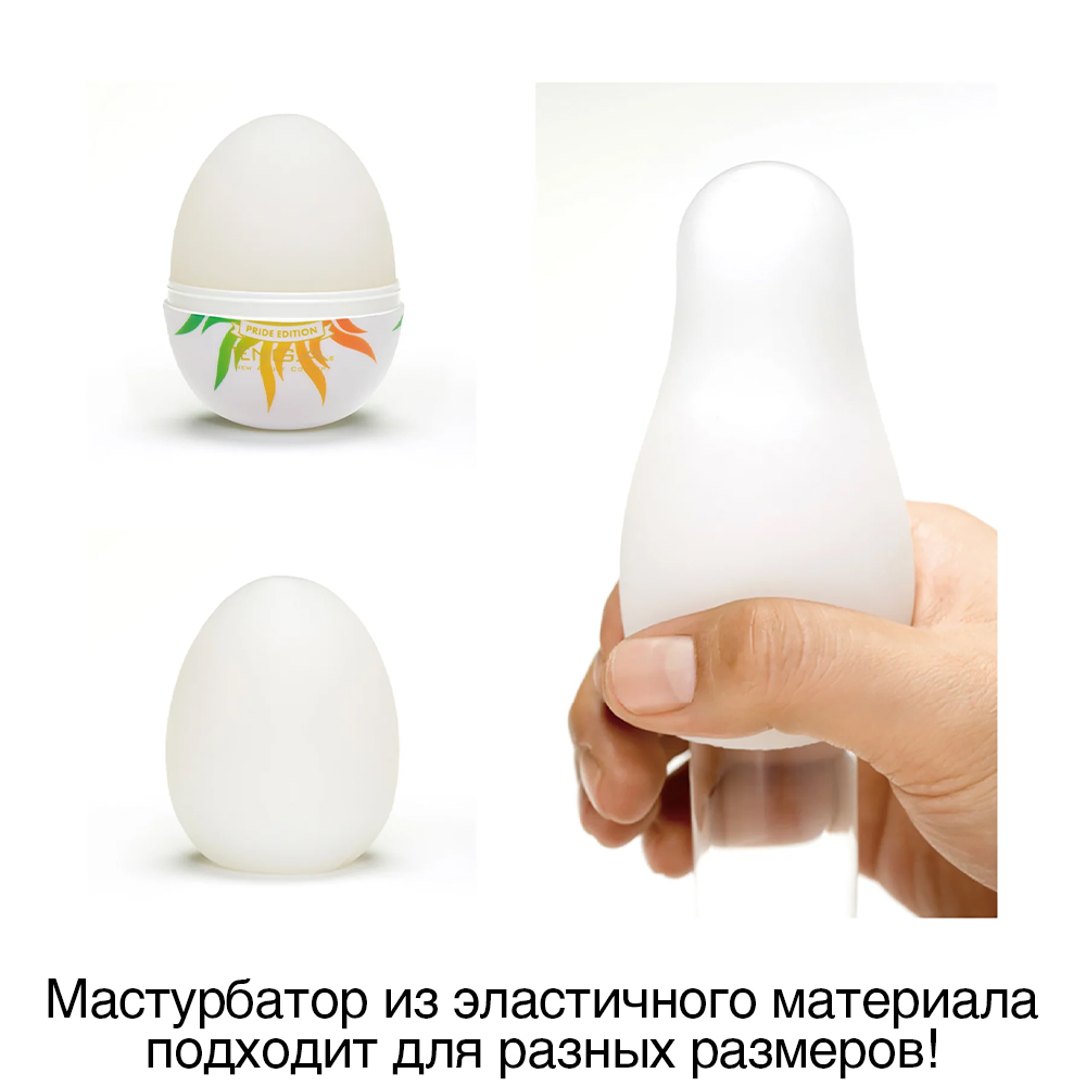 Мастурбатор Tenga Egg Hard-Boiled Shiny, белый