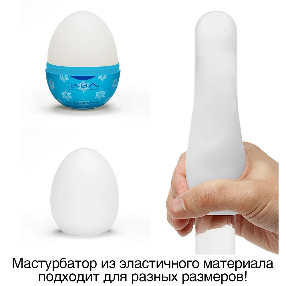 Мастурбатор Tenga Egg Snow Crystal, голубой