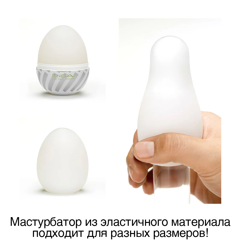 Мастурбатор Tenga Egg New Standard Brush, белый
