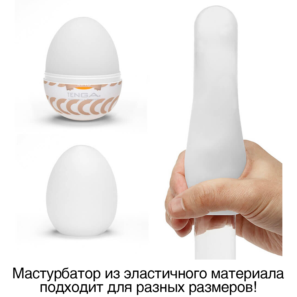 Мастурбатор Tenga Egg Wonder Ring, белый
