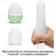 Мастурбатор Tenga Egg Wonder Stud, белый