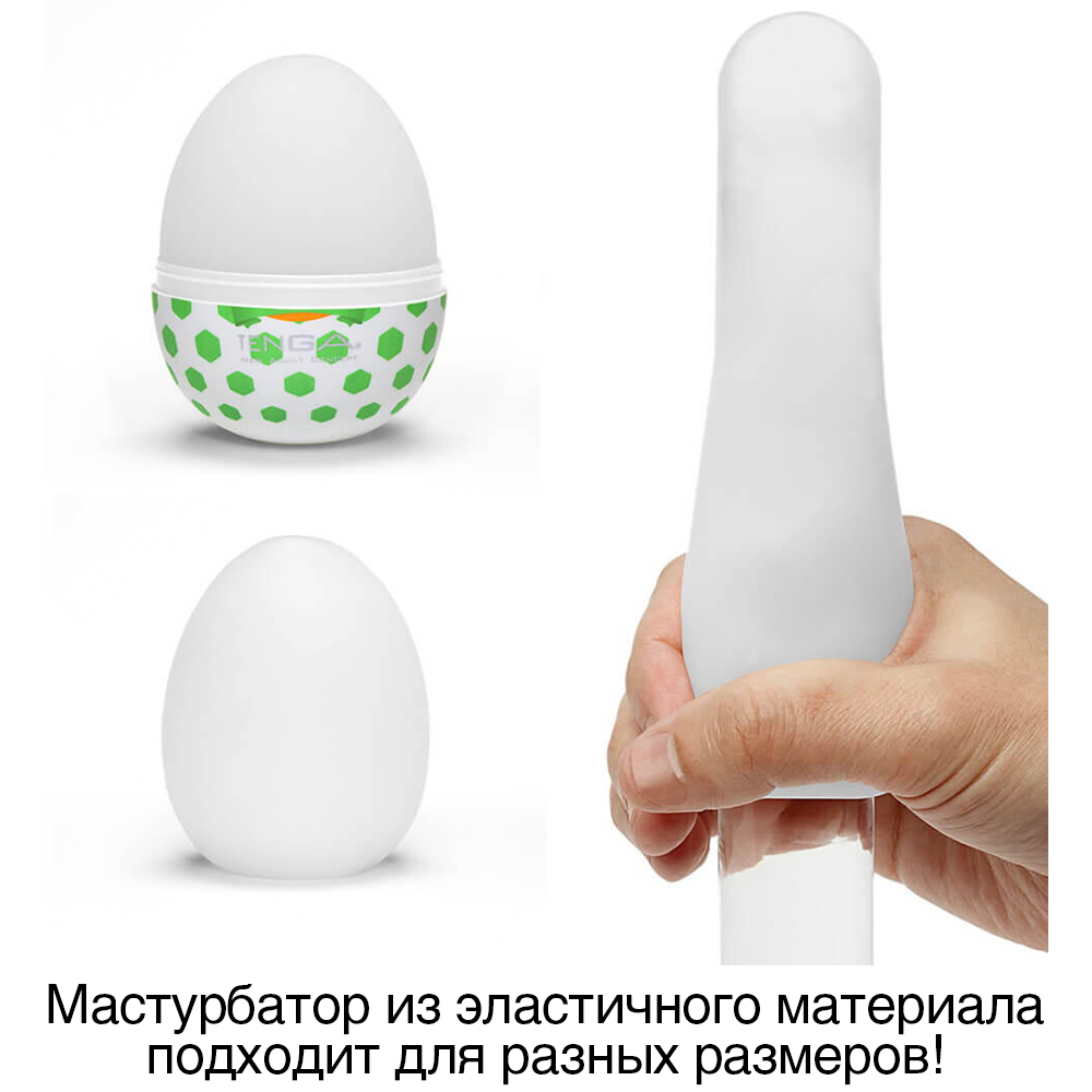 Мастурбатор Tenga Egg Wonder Stud, белый