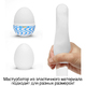 Мастурбатор Tenga Egg Wonder Wind