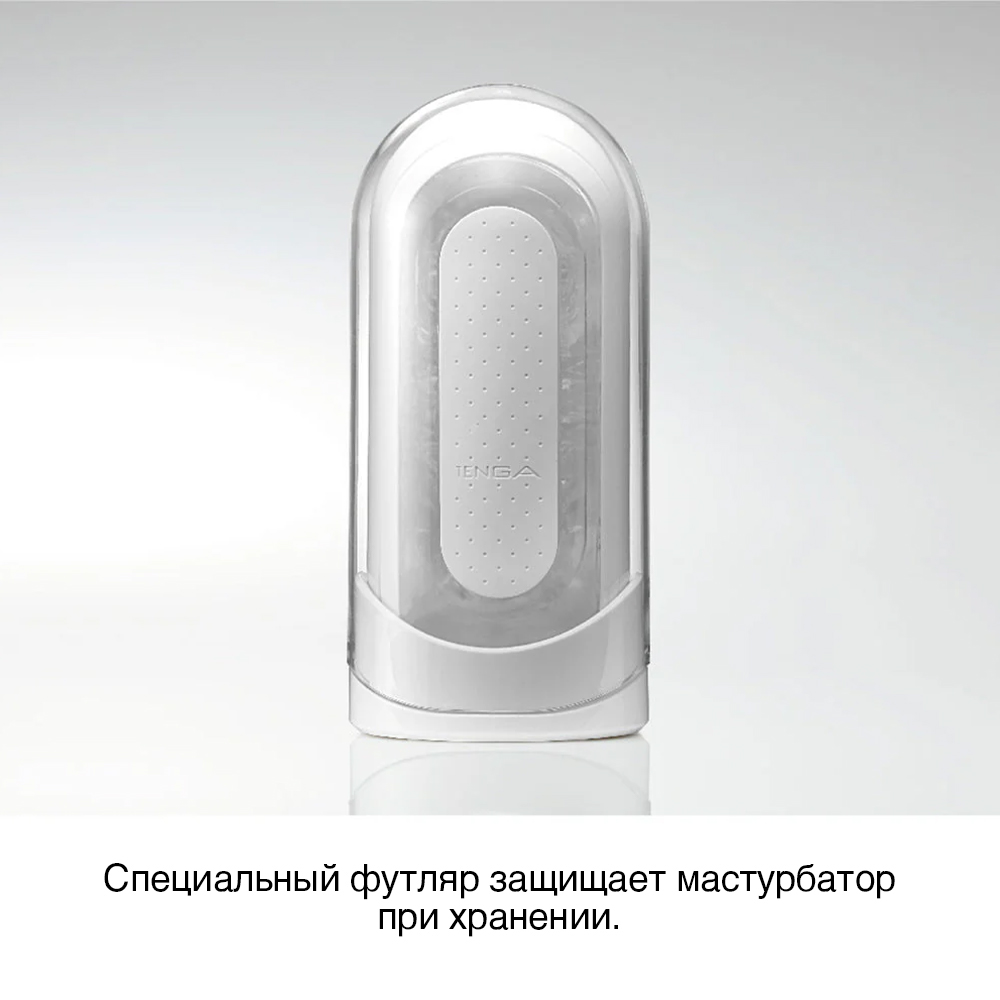 Мастурбатор Tenga Flip Zero, белый